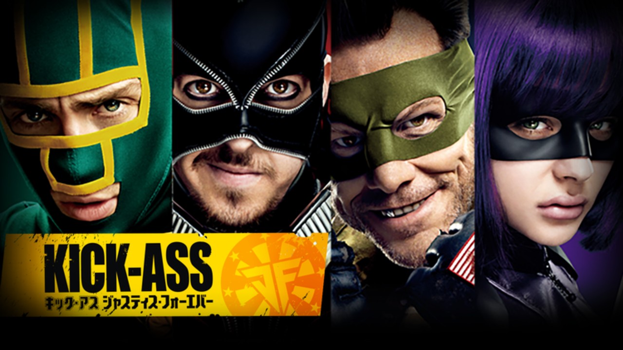 痛快 キック アス ジャスティス フォーエバーの名シーン４選 Film Cue