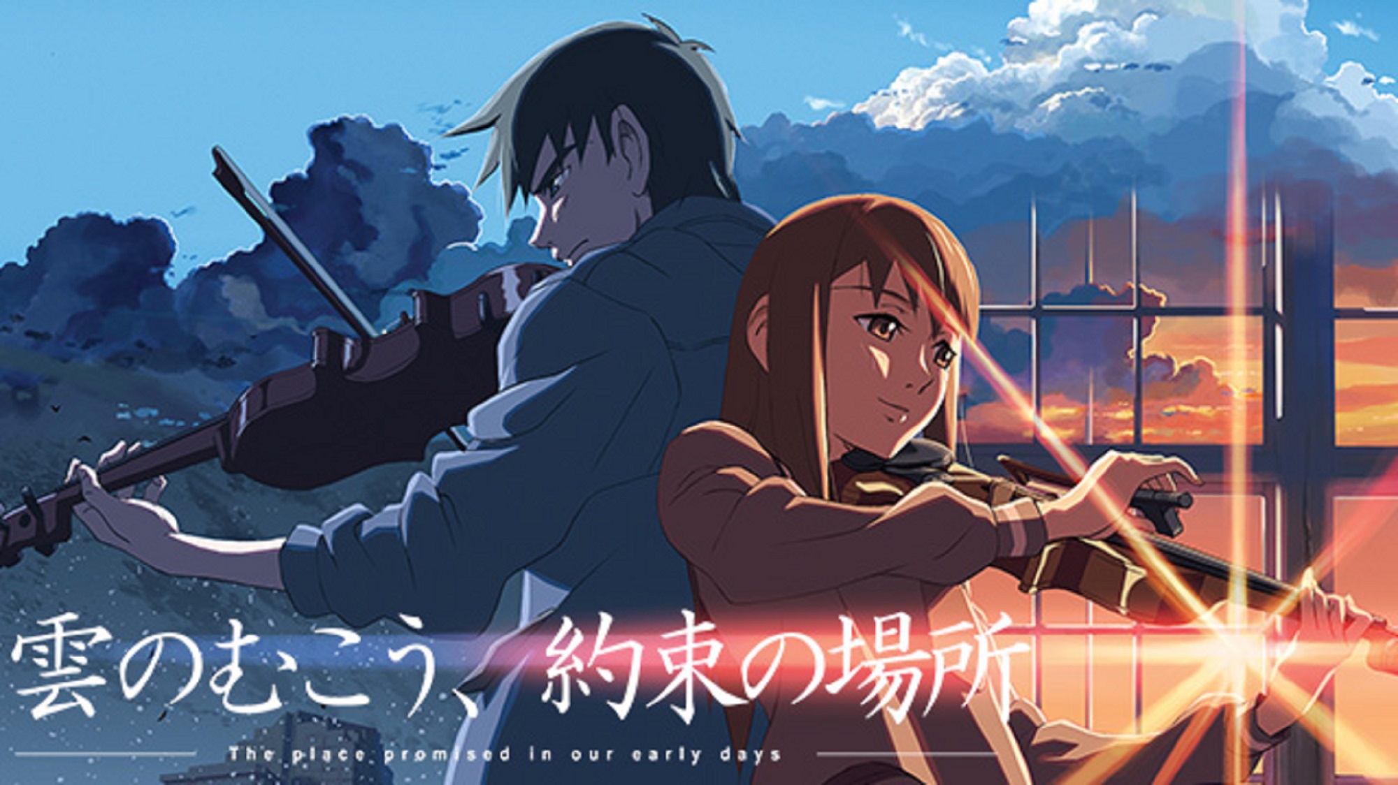 雲のむこう、約束の場所 パンフレット 新海誠