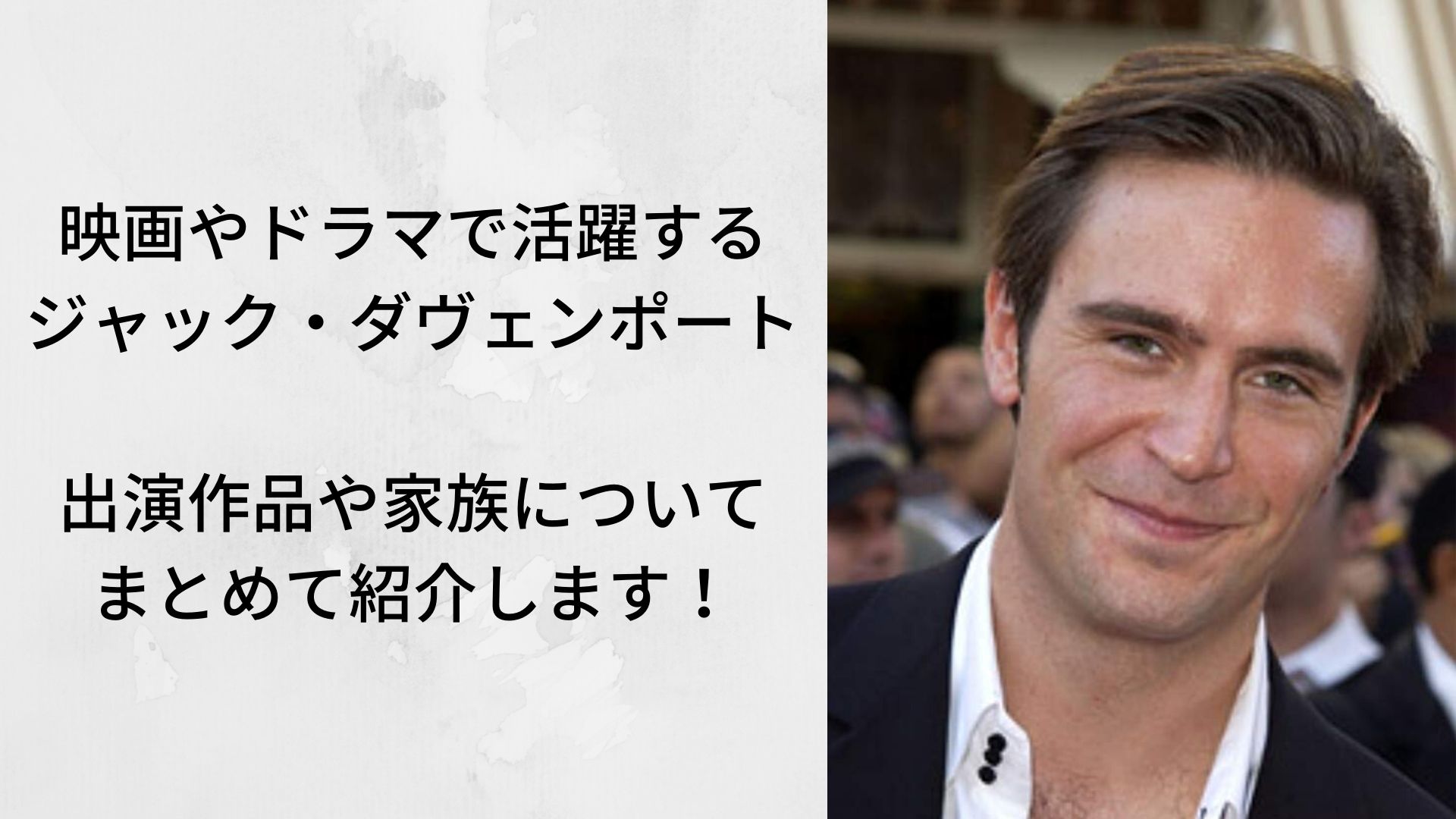 有名海賊映画にも出演したジャック ダヴェンポートって 経歴まとめ Film Cue 有名海賊映画にも出演したジャック ダヴェンポートって 経歴まとめ Film Cue